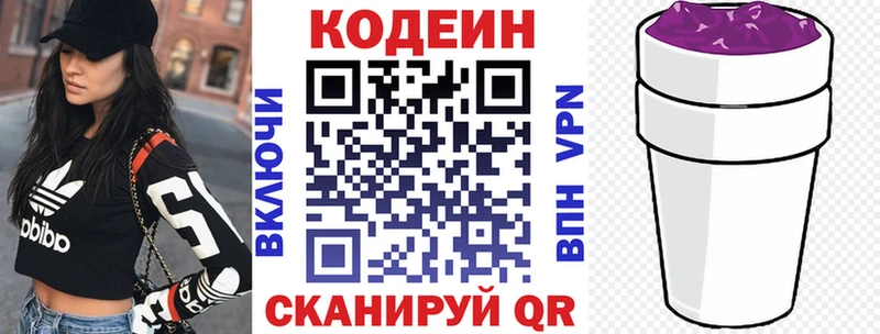 Кодеиновый сироп Lean напиток Lean (лин) Верхотурье